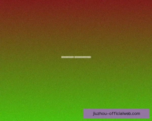 世界杯体育竞猜全攻略 提升预测准确率的技巧与策略