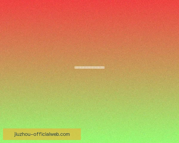 九游开户全流程详解与安全高效开户注册指南