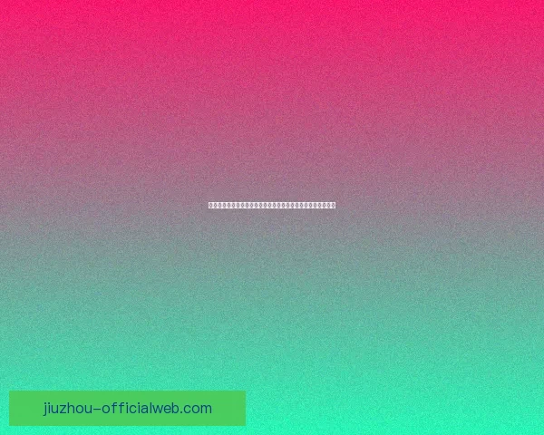 世界杯买球盘口分析与投注策略深度解析助你精准预测赛事结果