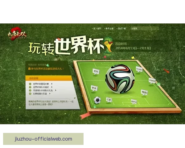 畅玩世界杯竞猜游戏，享受刺激竞猜体验，预测冠军赢大奖，尽在世界杯竞猜平台