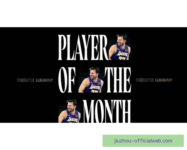 东契奇腿筋二级拉伤无限期休战 湖人前景堪忧恐无缘所有评奖