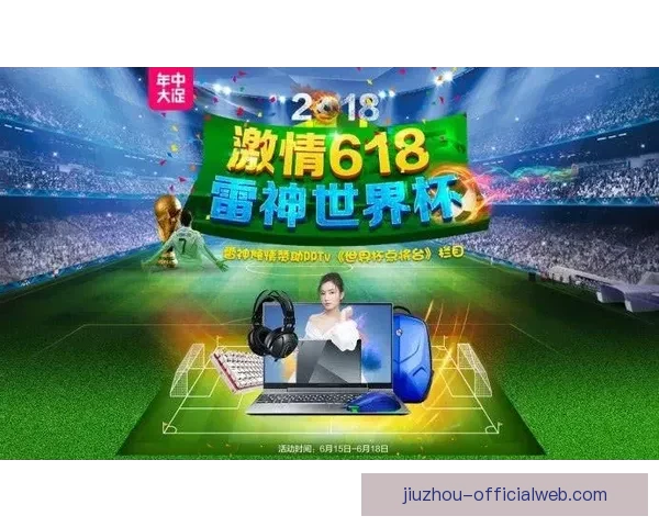 世界杯竞猜游戏：全程参与赢大奖，预测冠军之路精彩不断