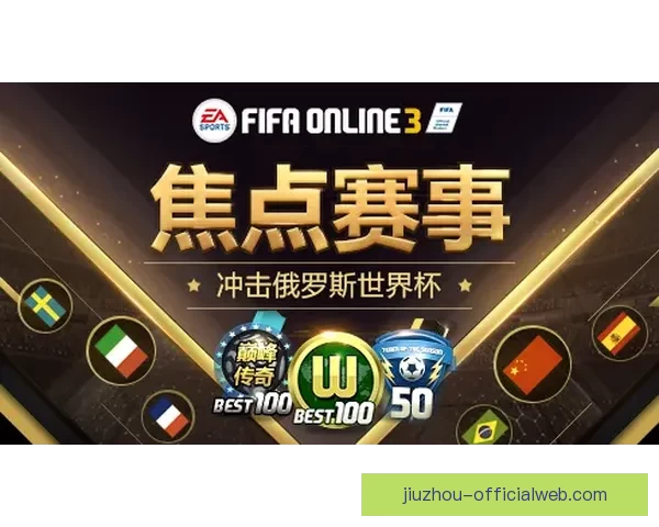 世界杯竞猜福利平台重磅上线畅享海量赛事福利赢取豪华大奖新体验