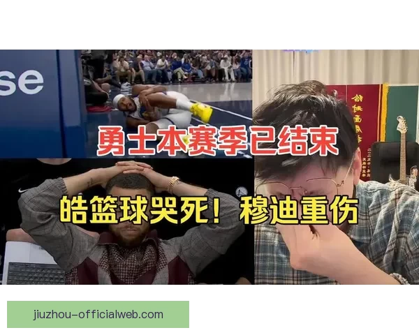 穆迪重伤让人惋惜伤前已展现生涯巅峰归来能否恢复巅峰状态