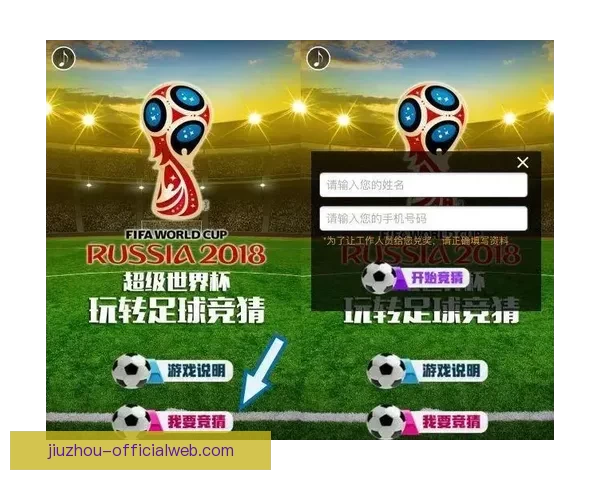 世界杯竞猜官网全面升级 提供更精准预测与实时数据分析